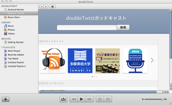 download doubletwist for mac